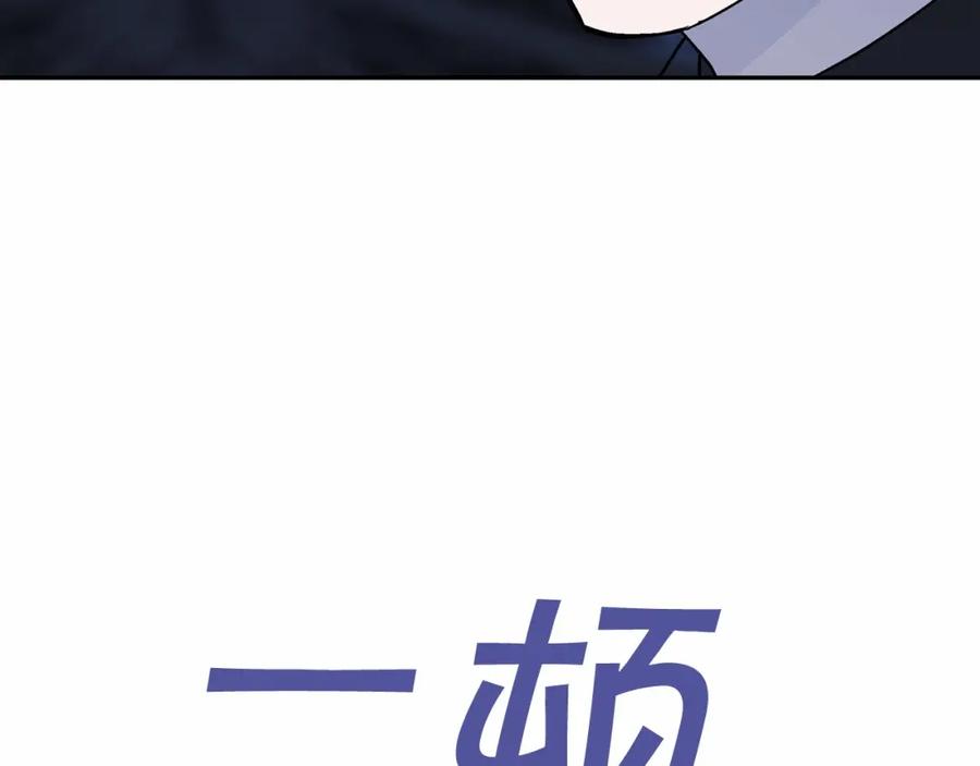 永恒的契约 第25话 手链 第259页