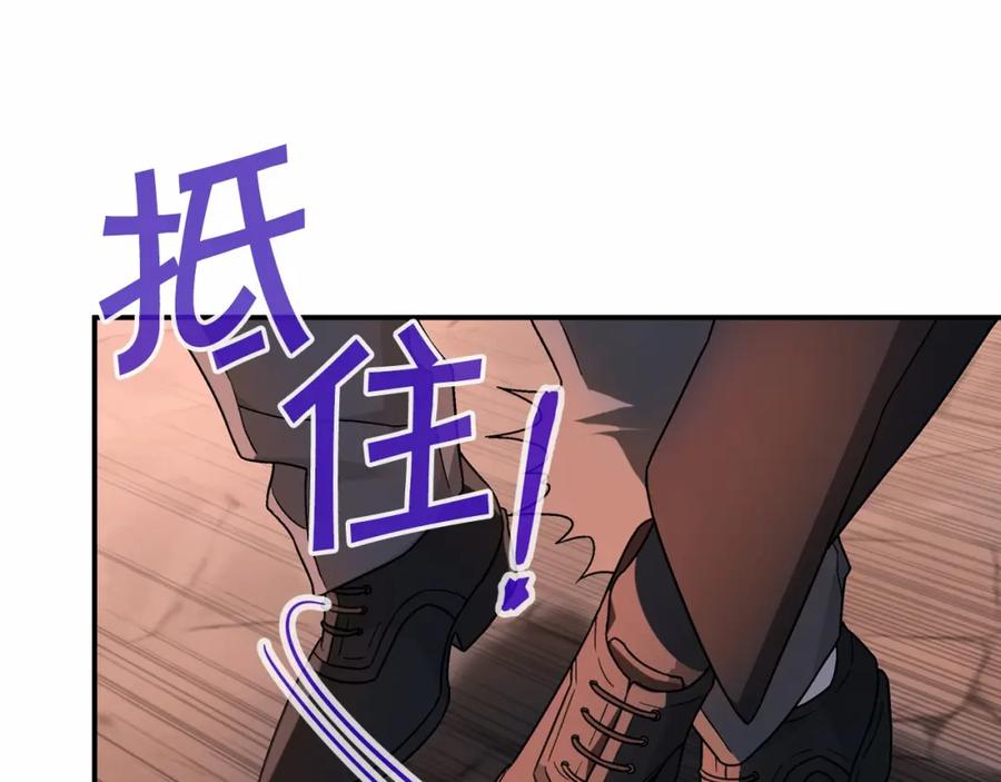 永恒的契约 第25话 手链 第124页