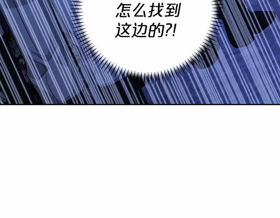 永恒的契约 第25话 手链 第255页