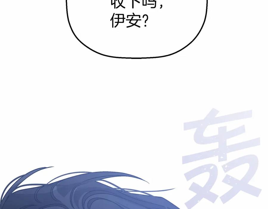 永恒的契约 第25话 手链 第224页