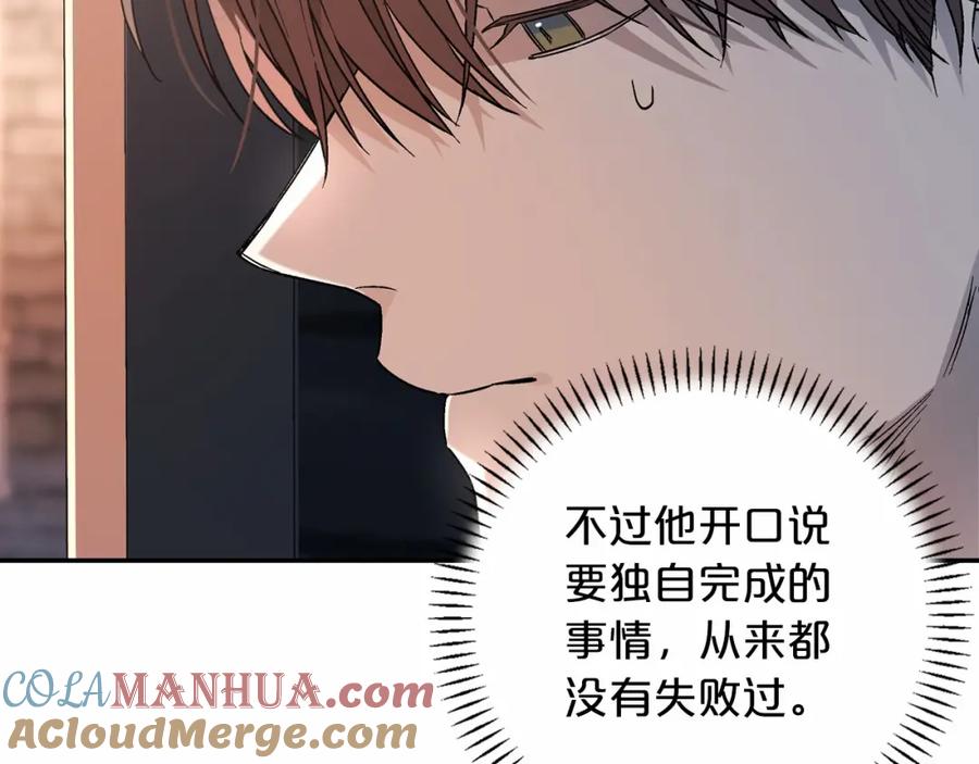 永恒的契约 第25话 手链 第101页