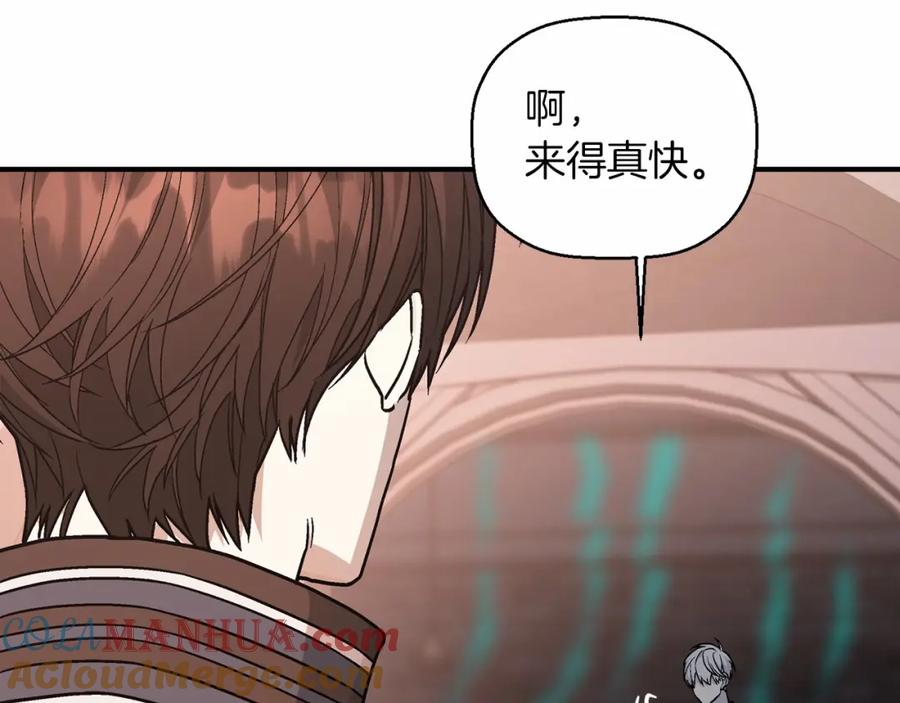 永恒的契约 第25话 手链 第161页