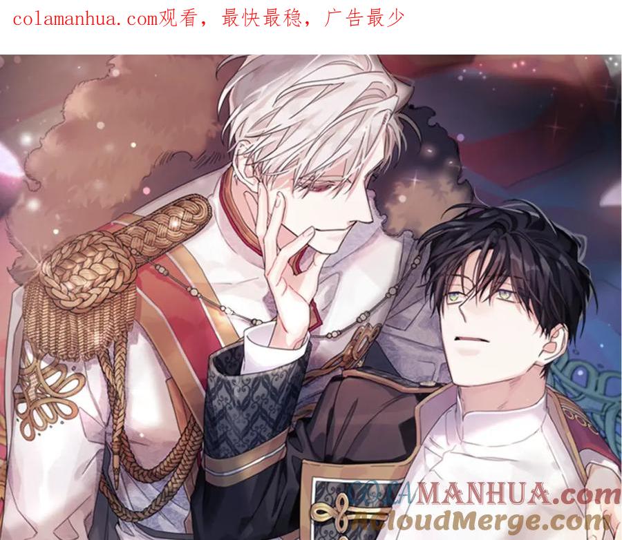 永恒的契约 第25话 手链 第1页