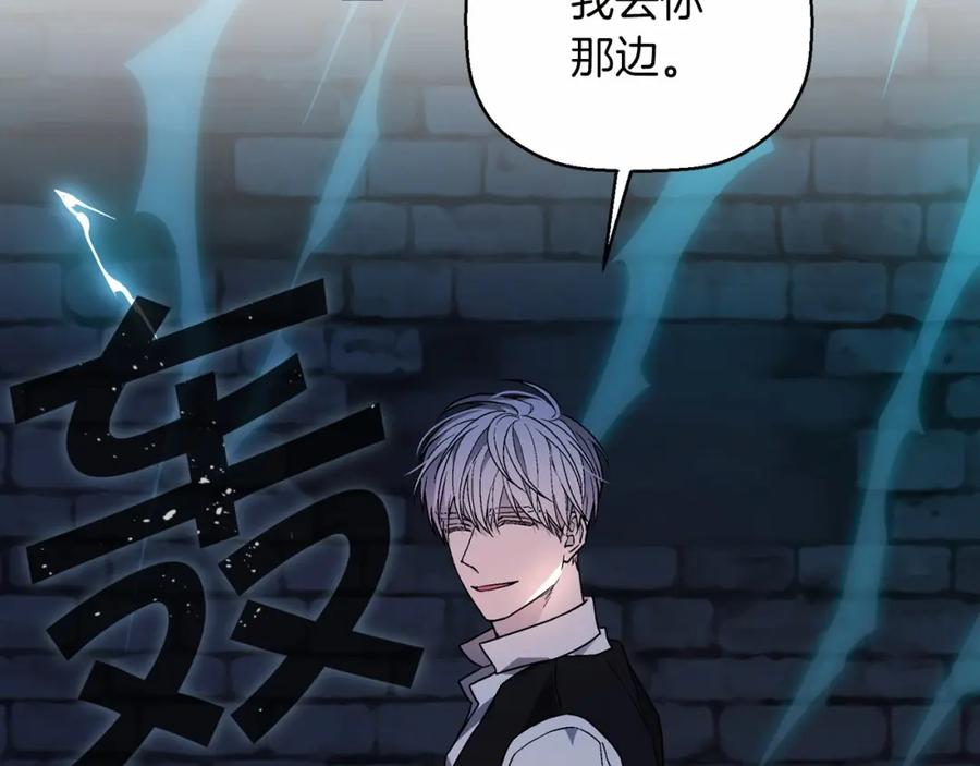 永恒的契约 第25话 手链 第164页