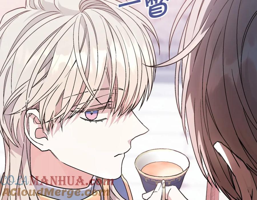 永恒的契约 第25话 手链 第57页