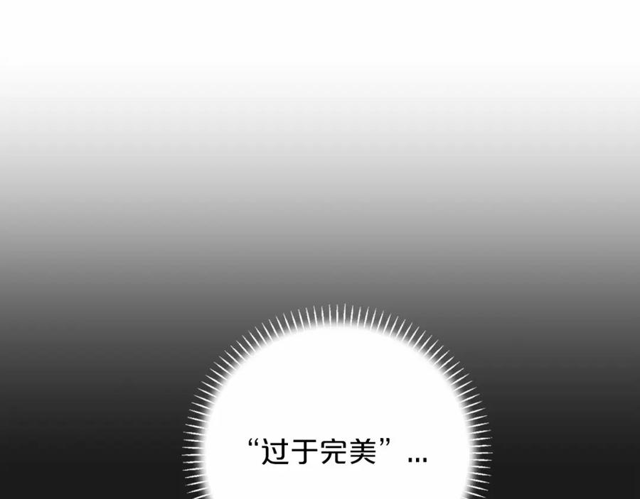 永恒的契约 第25话 手链 第60页