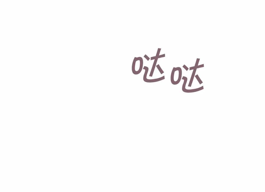 永恒的契约 第25话 手链 第120页