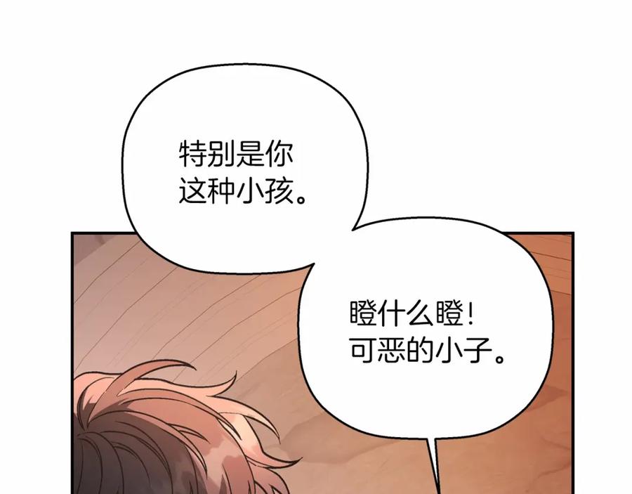 永恒的契约 第25话 手链 第115页