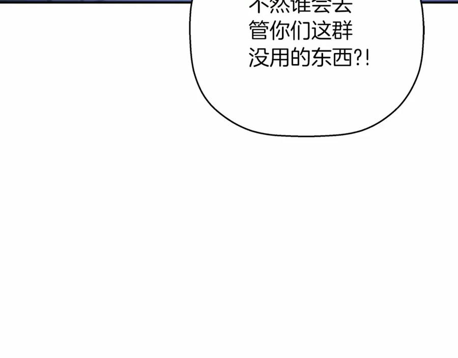 永恒的契约 第25话 手链 第112页