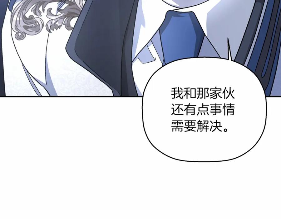 永恒的契约 第26话 新线索 第80页