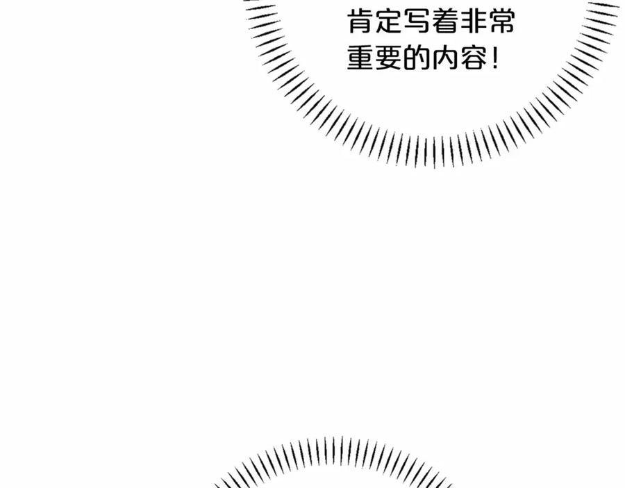 永恒的契约 第26话 新线索 第146页