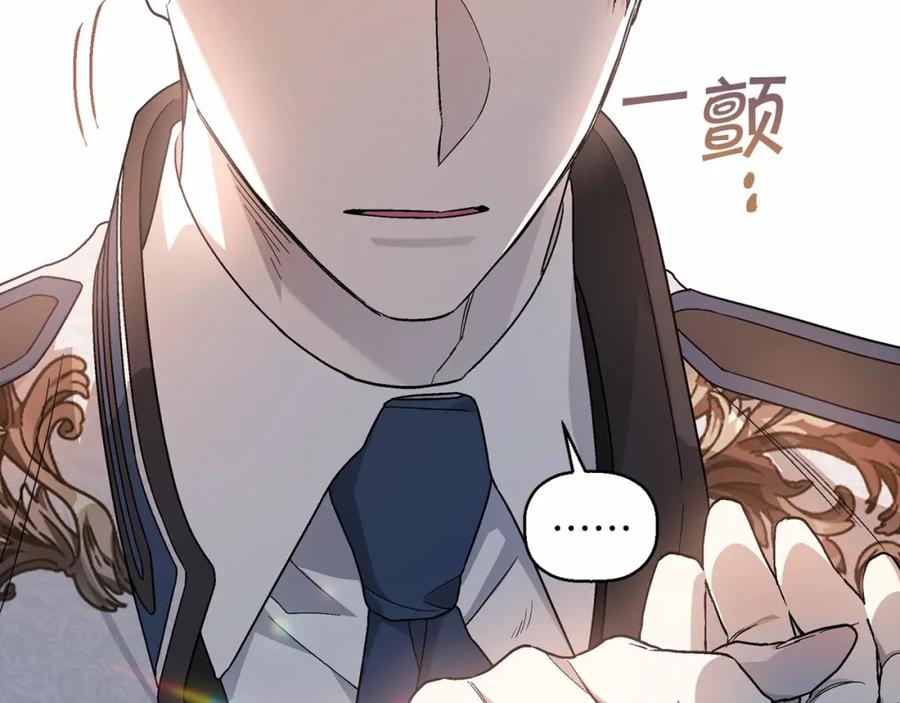 永恒的契约 第26话 新线索 第8页