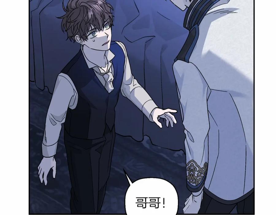 永恒的契约 第26话 新线索 第83页