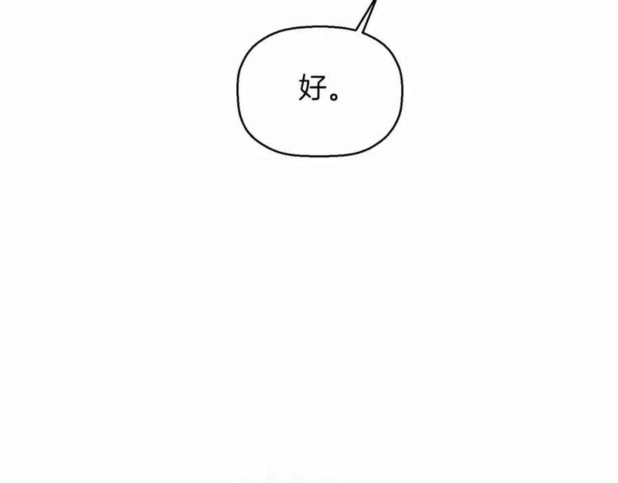 永恒的契约 第26话 新线索 第60页