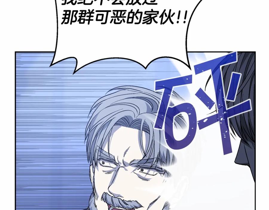 永恒的契约 第26话 新线索 第176页