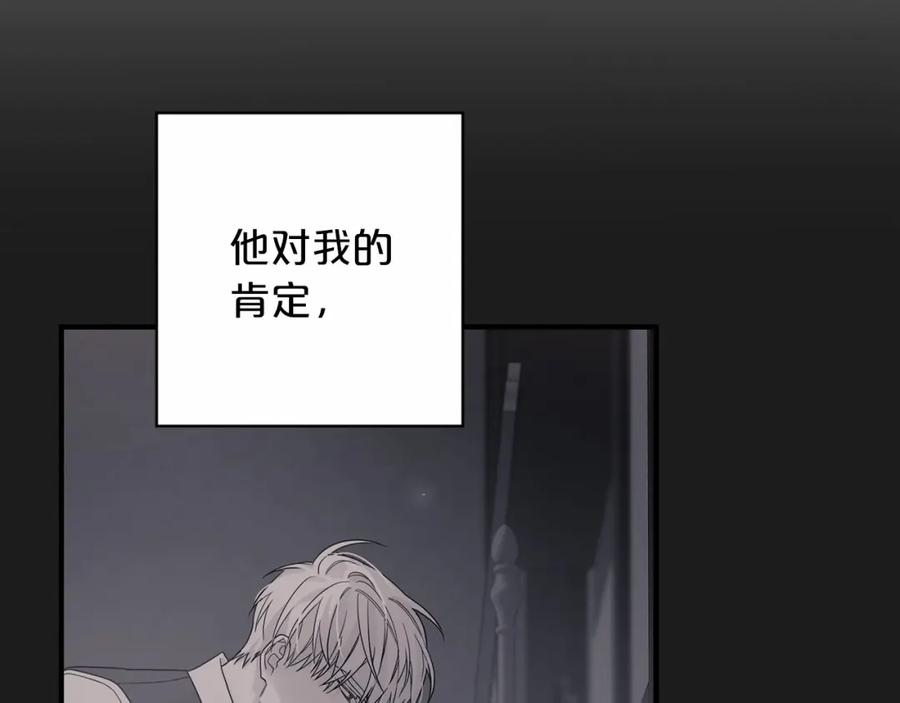 永恒的契约 第26话 新线索 第36页