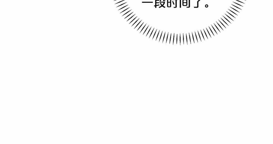 永恒的契约 第26话 新线索 第23页