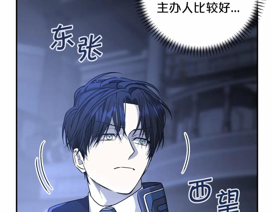 永恒的契约 第26话 新线索 第156页