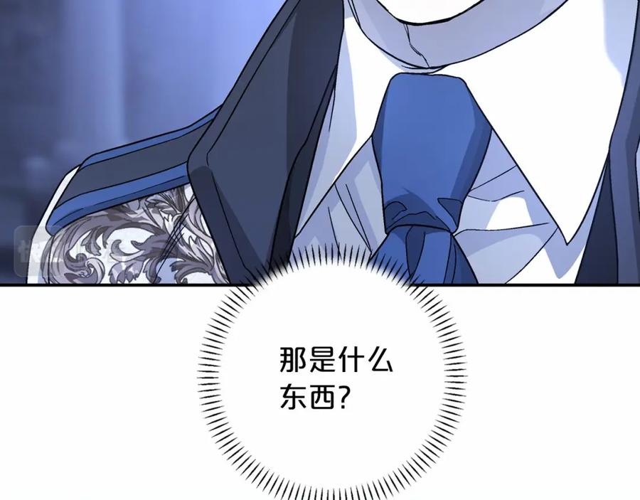 永恒的契约 第26话 新线索 第162页
