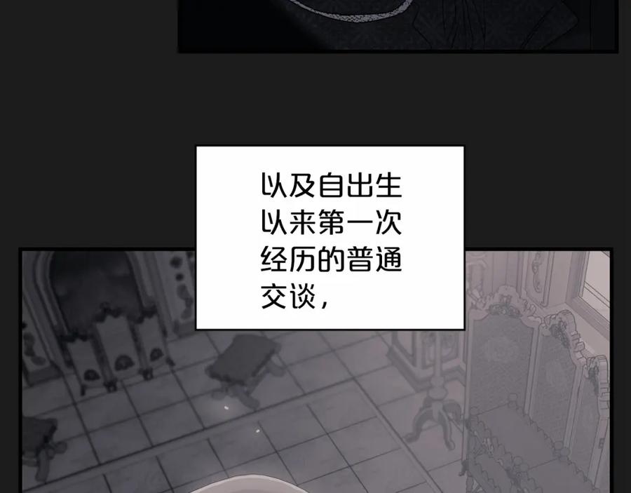 永恒的契约 第26话 新线索 第40页