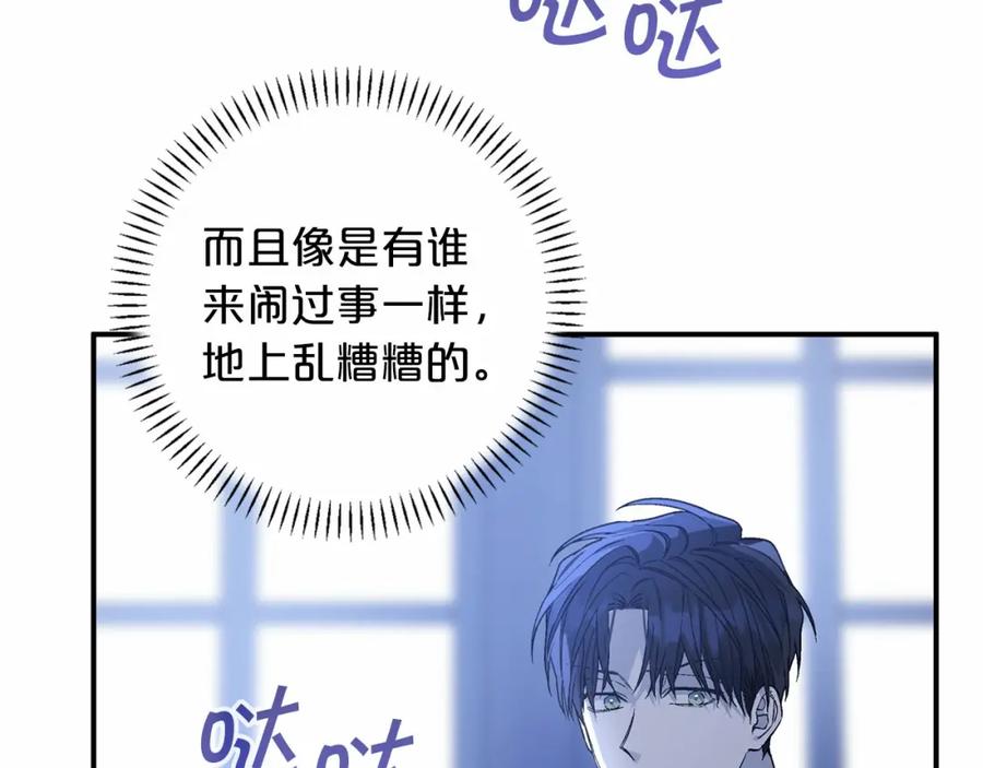 永恒的契约 第26话 新线索 第131页