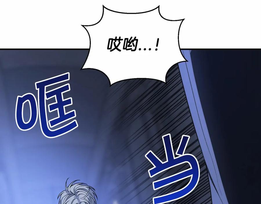 永恒的契约 第26话 新线索 第179页