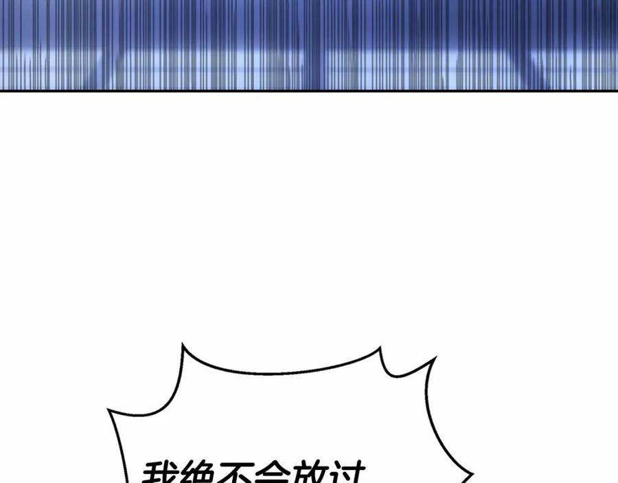 永恒的契约 第26话 新线索 第175页