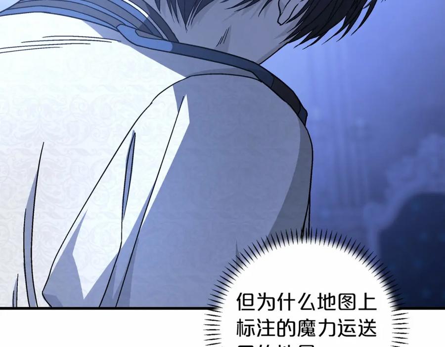 永恒的契约 第26话 新线索 第223页