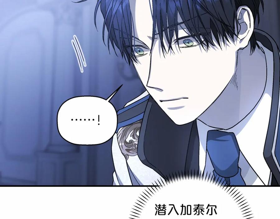 永恒的契约 第26话 新线索 第148页