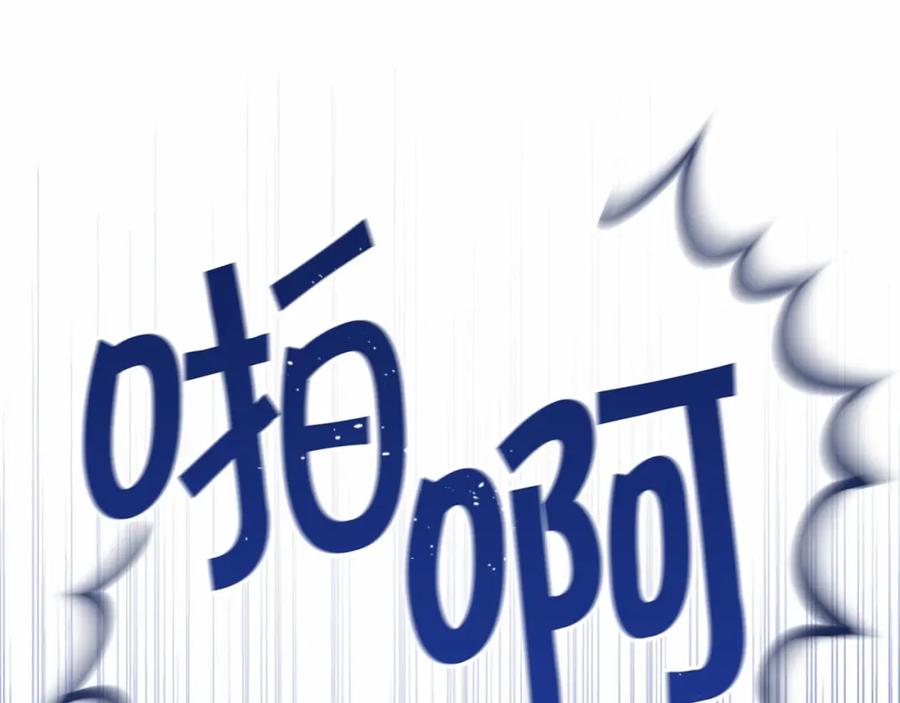 永恒的契约 第26话 新线索 第111页