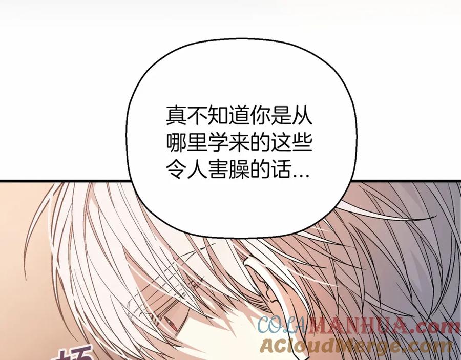 永恒的契约 第26话 新线索 第49页