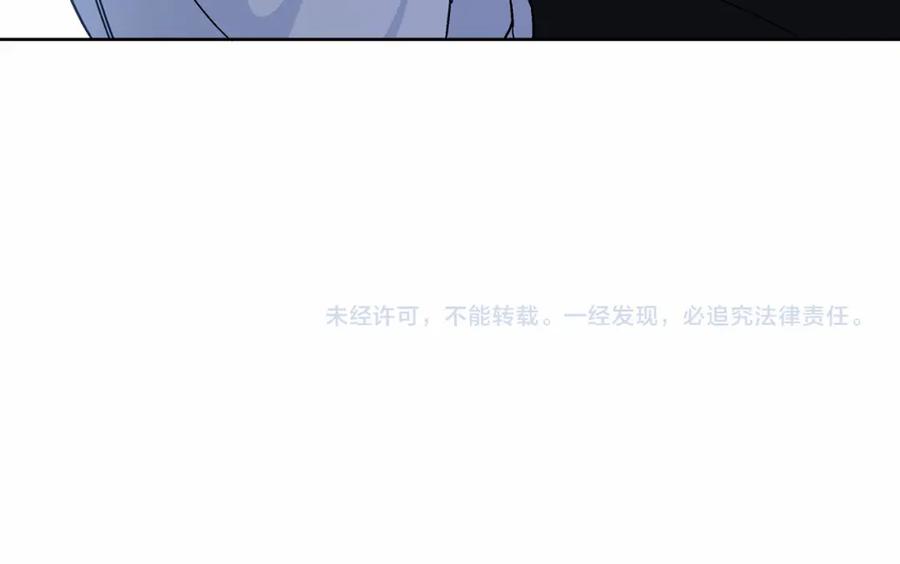 永恒的契约 第26话 新线索 第231页