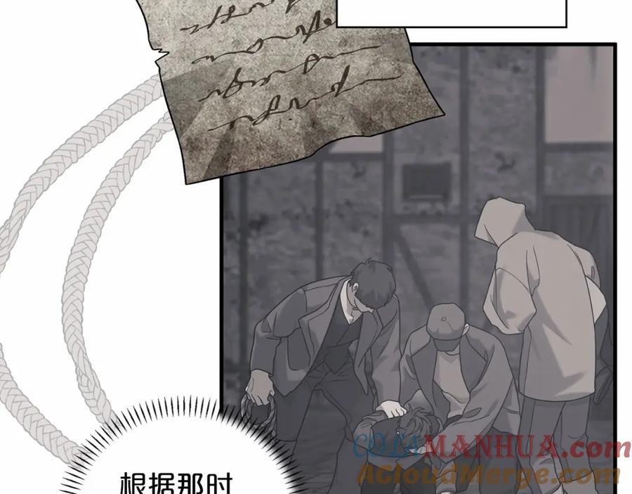 永恒的契约 第26话 新线索 第221页