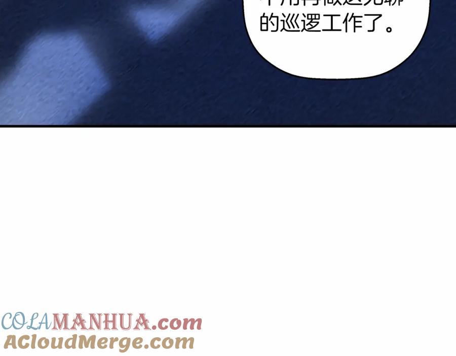永恒的契约 第26话 新线索 第97页