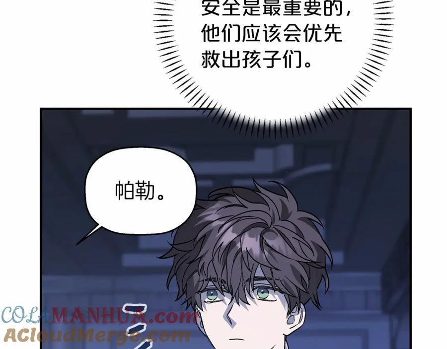 永恒的契约 第26话 新线索 第73页