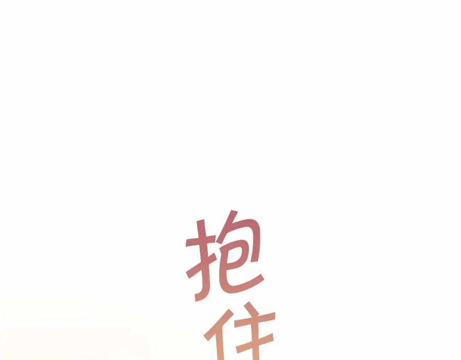 永恒的契约 第26话 新线索 第28页