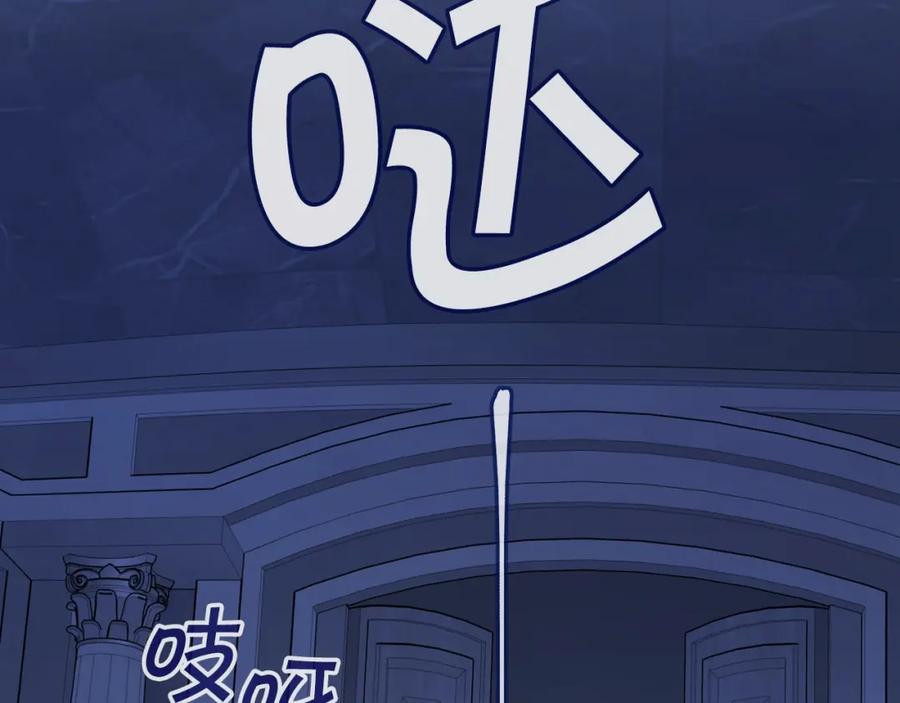 永恒的契约 第26话 新线索 第135页