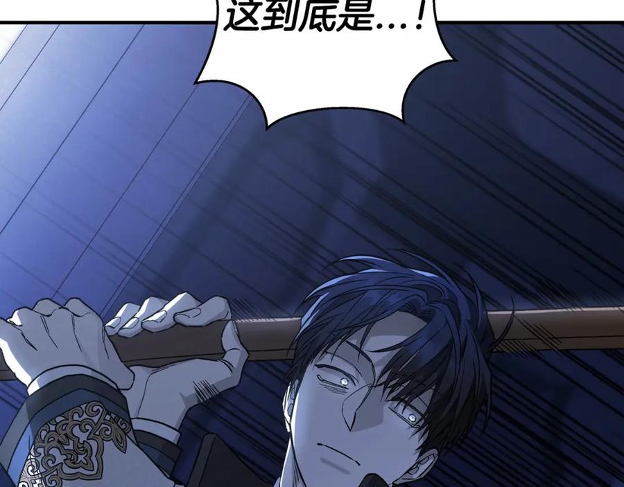 永恒的契约 第26话 新线索 第107页