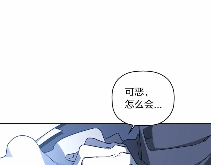 永恒的契约 第26话 新线索 第198页