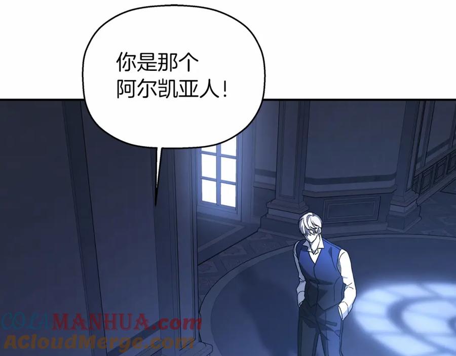 永恒的契约 第26话 新线索 第193页
