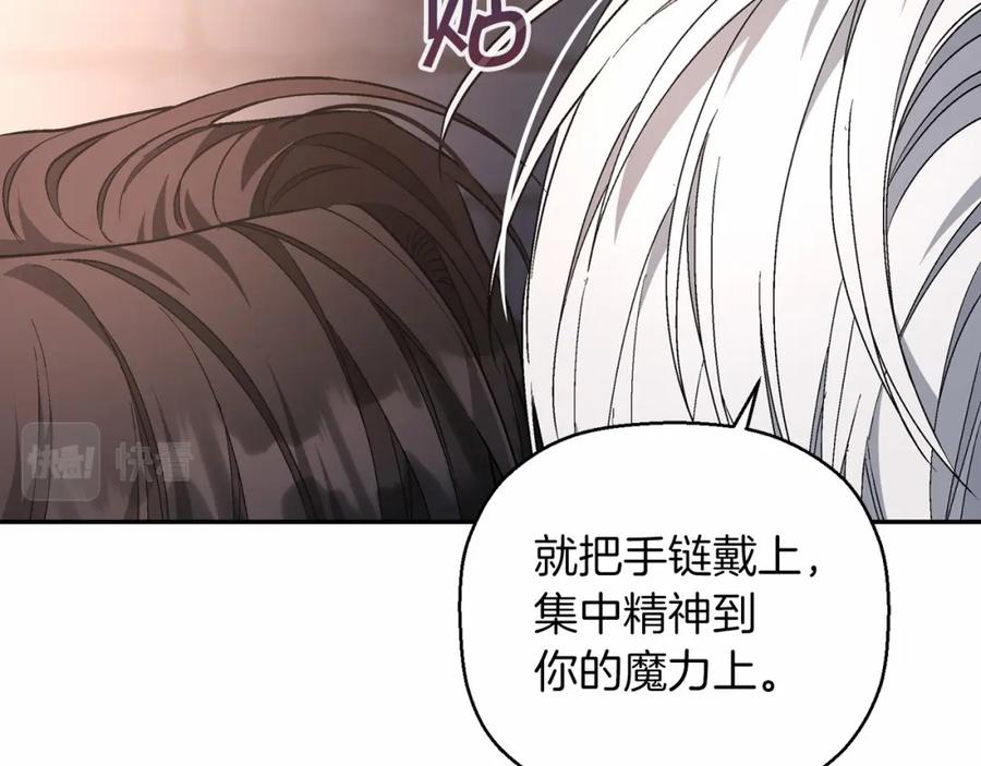 永恒的契约 第26话 新线索 第14页