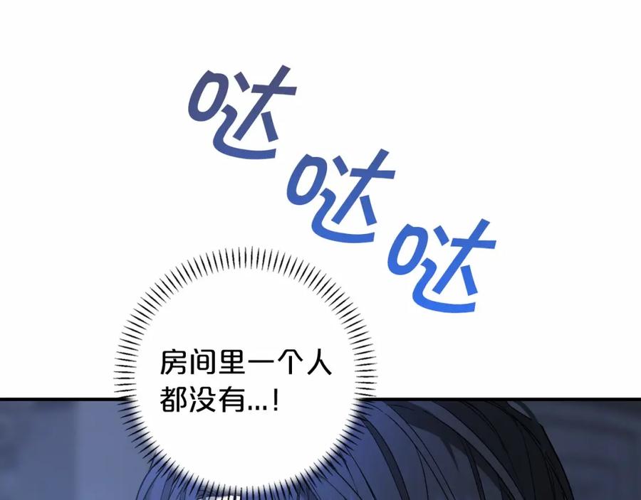 永恒的契约 第26话 新线索 第140页