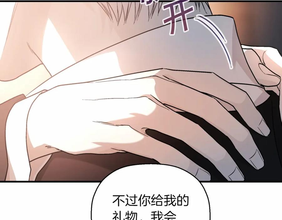 永恒的契约 第26话 新线索 第51页