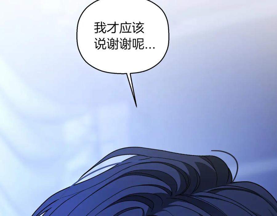 永恒的契约 第26话 新线索 第88页
