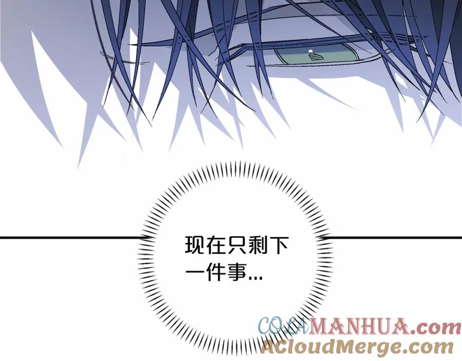永恒的契约 第26话 新线索 第121页