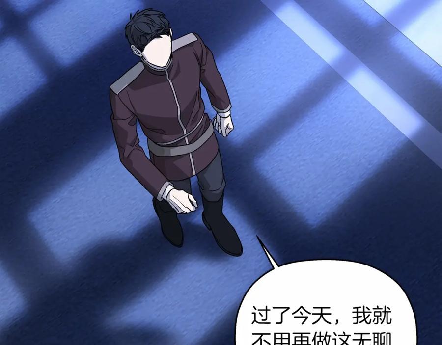 永恒的契约 第26话 新线索 第96页
