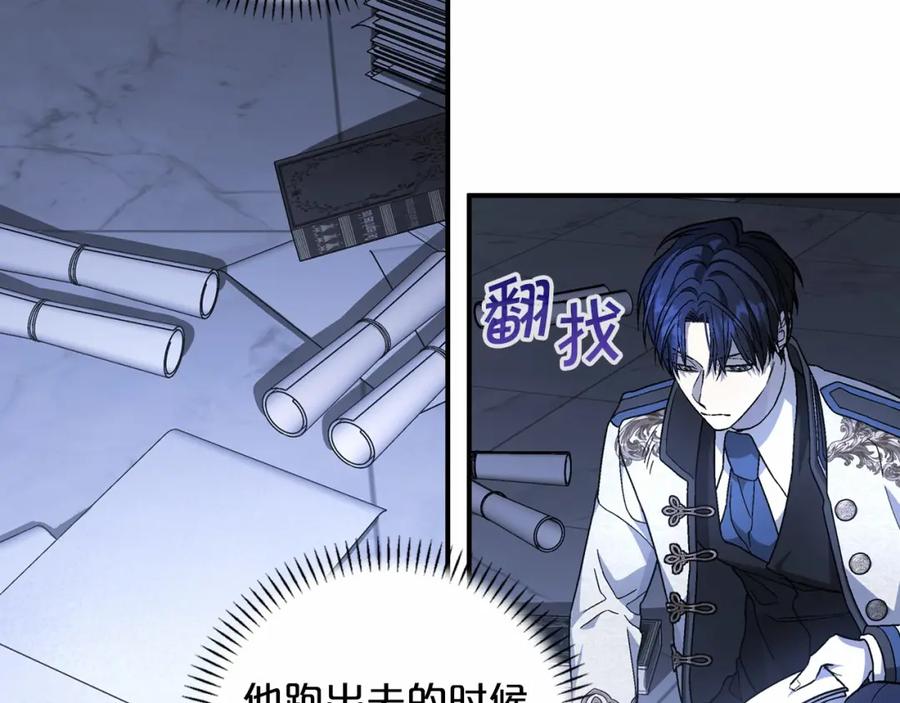 永恒的契约 第26话 新线索 第144页