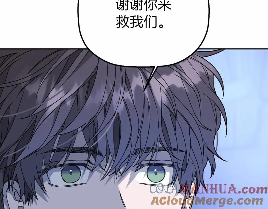 永恒的契约 第26话 新线索 第85页