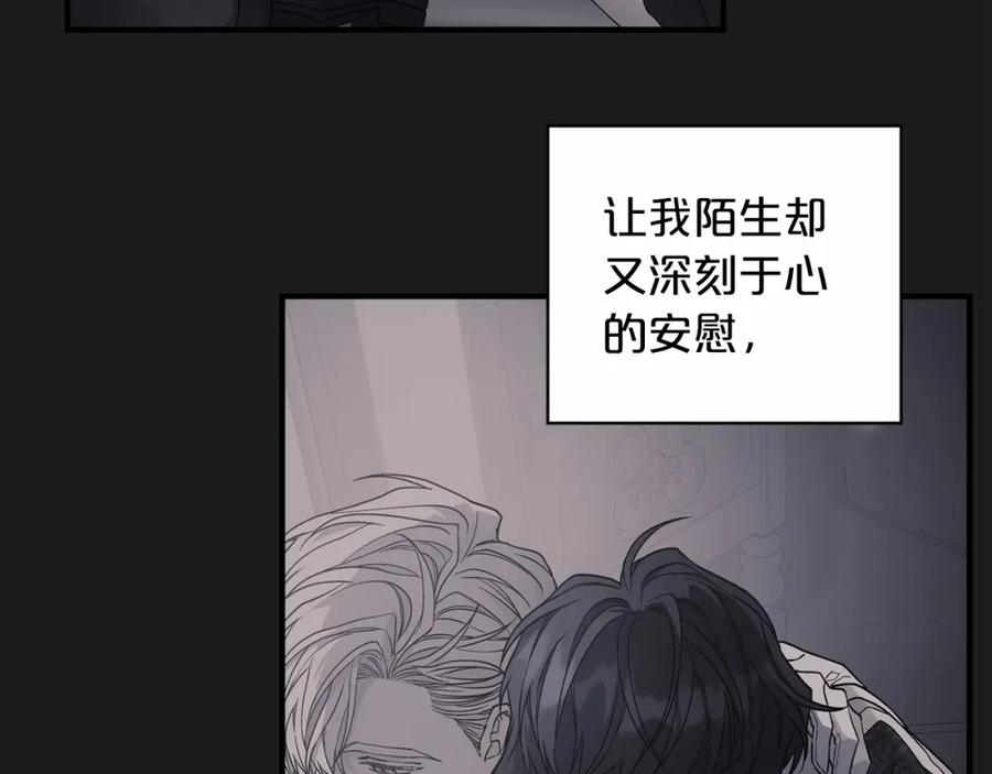 永恒的契约 第26话 新线索 第38页
