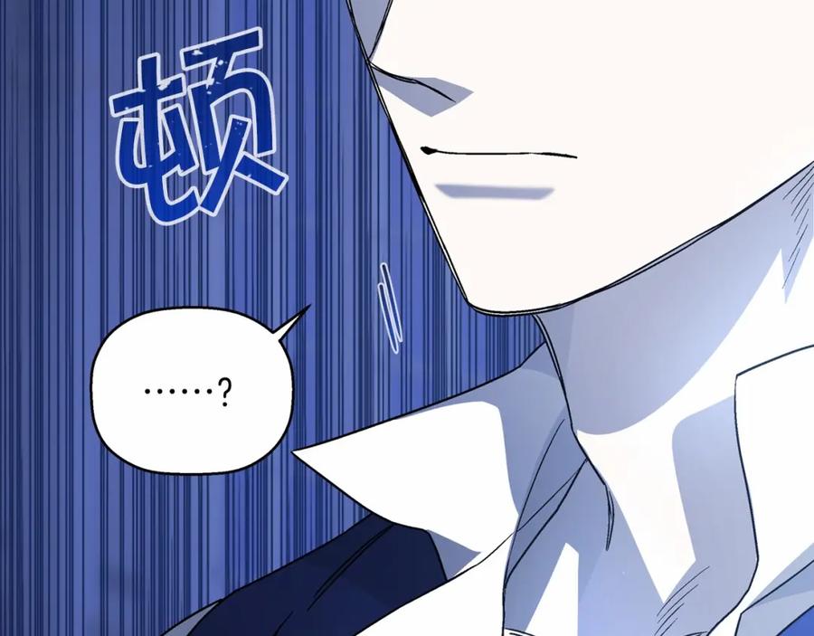 永恒的契约 第26话 新线索 第203页